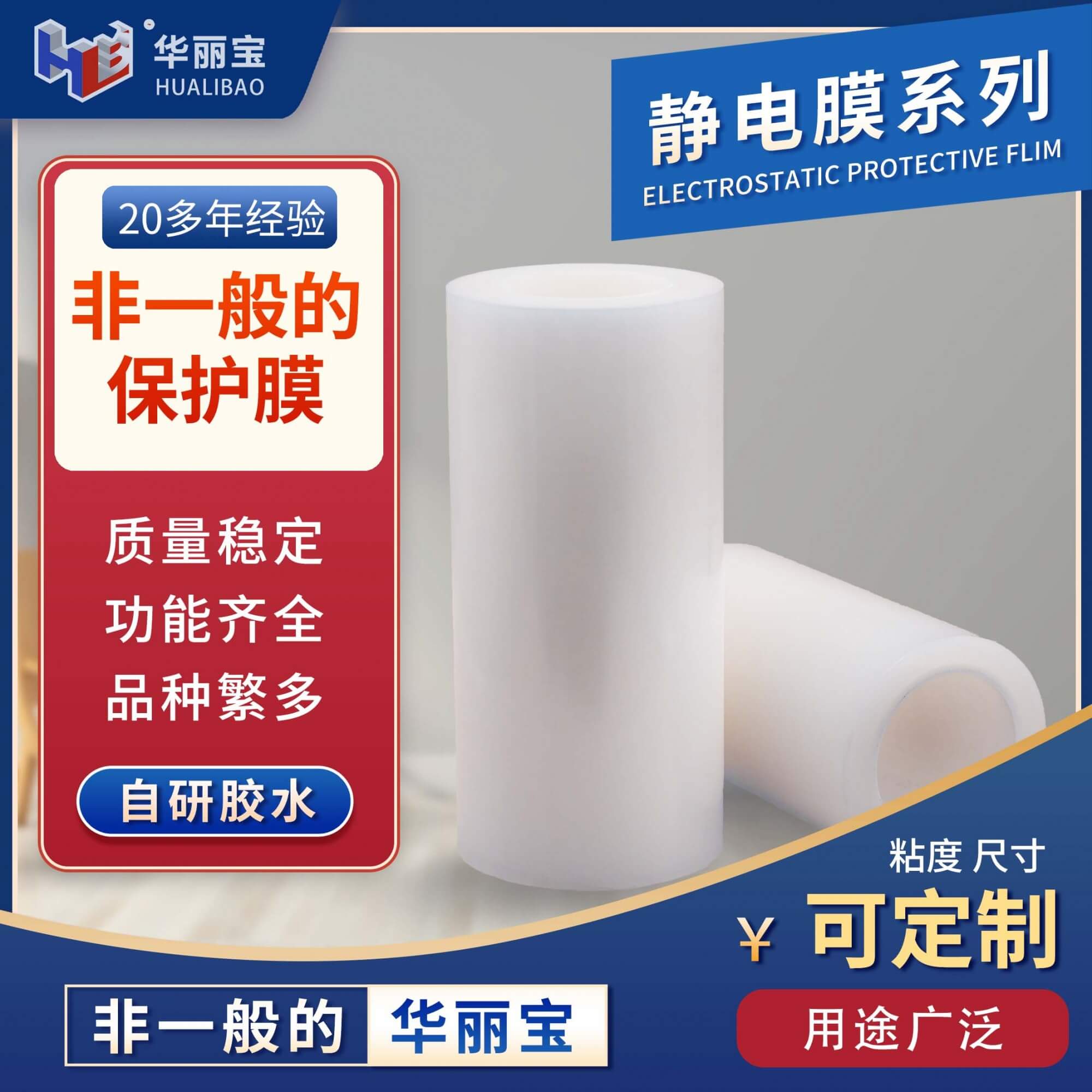 静电膜1 静电膜1