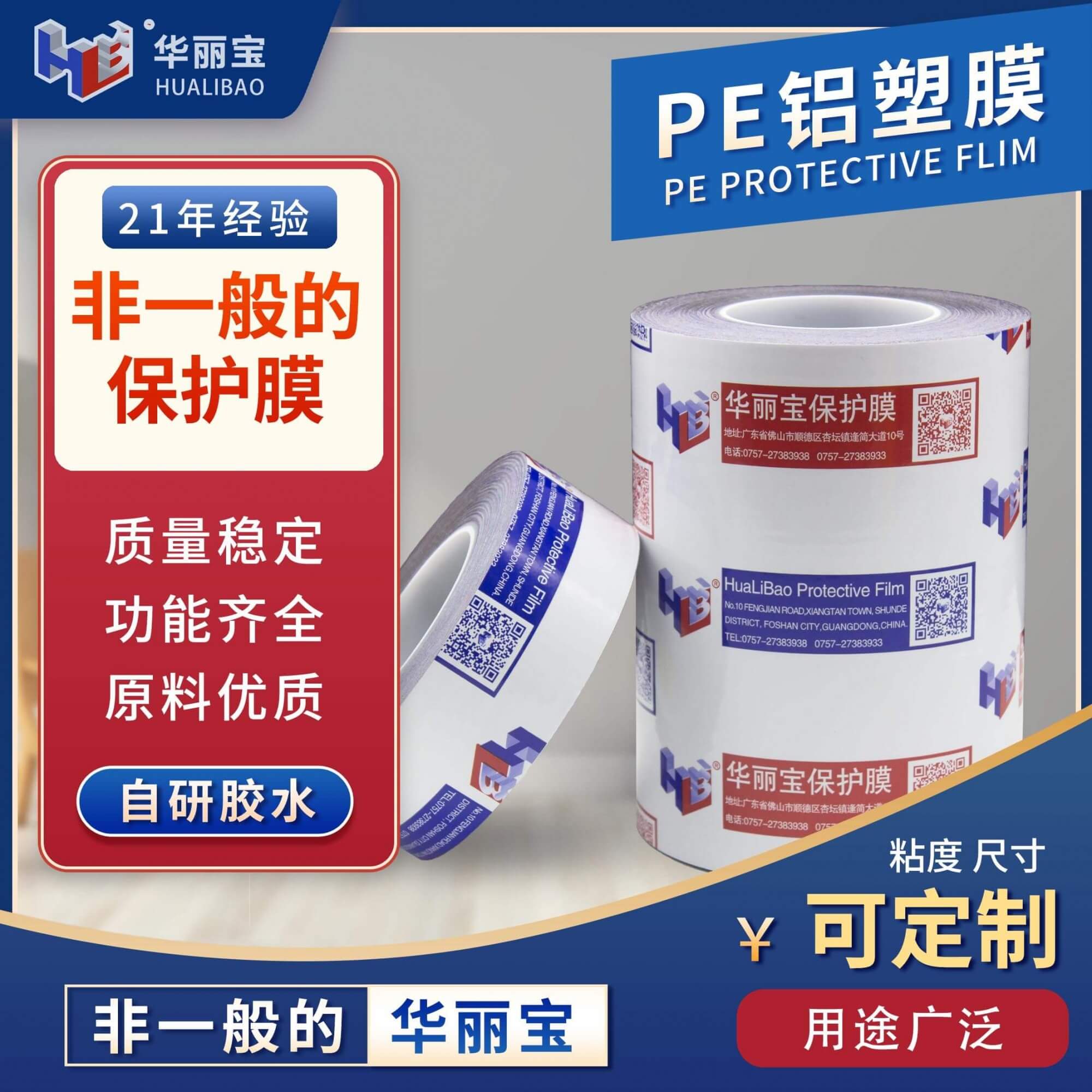 静电膜模板 静电膜模板