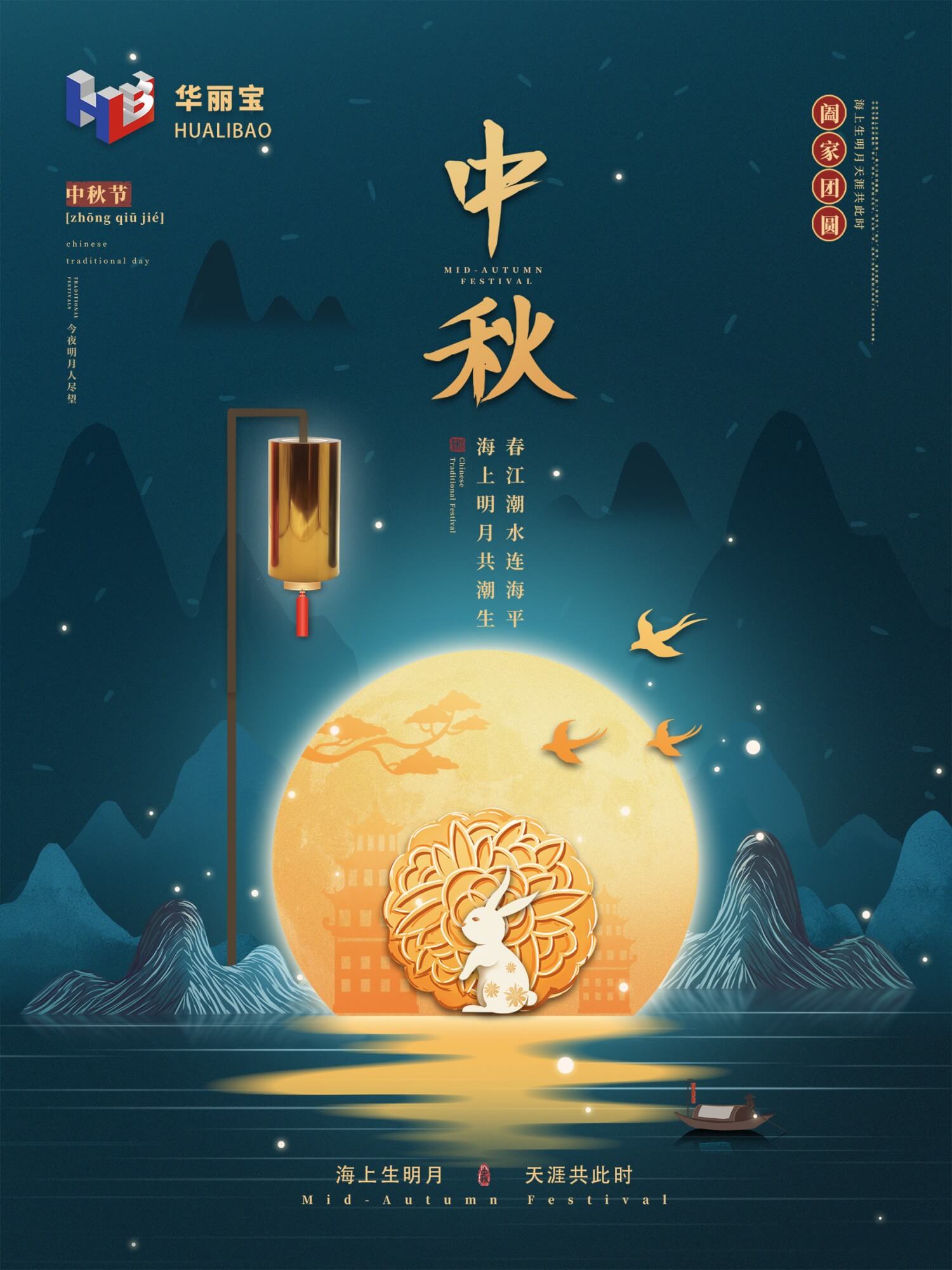 9.21中秋节(21) 9.21中秋节(21)